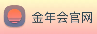 金年会官网 logo